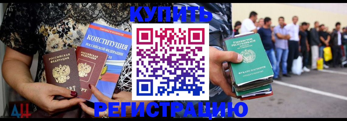 временная прописка в Шадринске